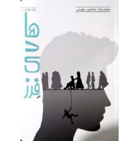 هادی فرز